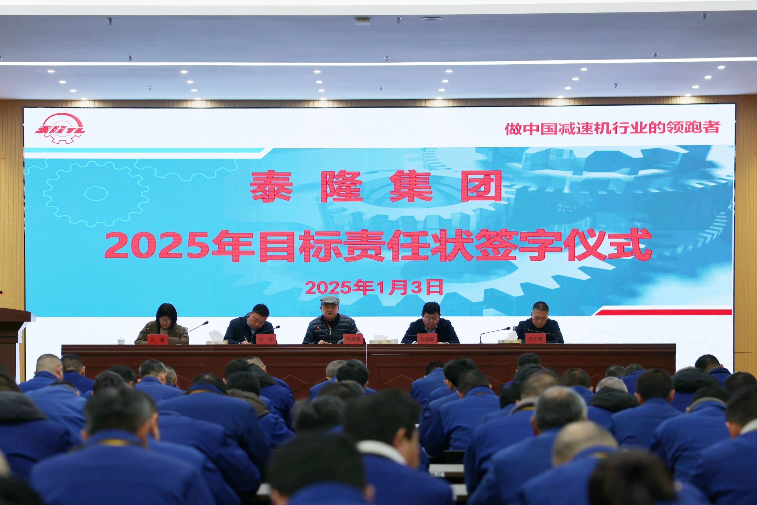 江蘇泰隆減速機股份有限公司 江蘇泰隆減速機股份有限公司